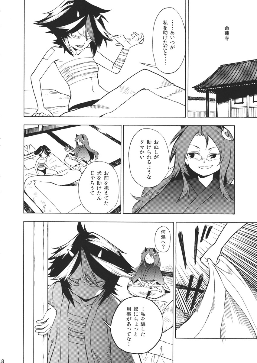 animal_ears bandages comic doujinshi fuantei futatsuiwa_mamizou futon glasses greyscale highres horns kijin_seija leaf leaf_on_head long_hair monochrome multiple_girls raccoon_ears touhou translated