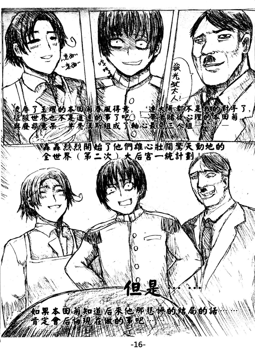 adolf_hitler axis_powers_hetalia chinese doujinshi germany_(hetalia) greyscale highres japan_(hetalia) monochrome multiple_boys northern_italy_(hetalia) sun_zha translated