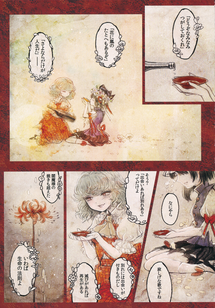 alcohol bottle comic cup flower green_hair hat highres kazami_yuuka multiple_girls petals plaid plaid_skirt plaid_vest red_eyes sakazuki sake sake_bottle shiki_eiki short_hair skirt smile spider_lily takatora torn_clothes touhou translation_request vest