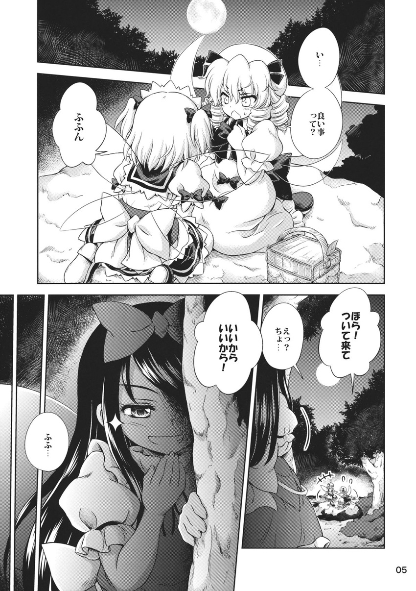 :d chestnut_mouth comic dress forest frilled_dress frills full_moon greyscale grin hiding highres hirasaka_makoto long_hair luna_child monochrome moon multiple_girls nature night open_mouth peeking_out picnic_basket short_hair smile sparkle star_sapphire sunny_milk sweat touhou translated wings