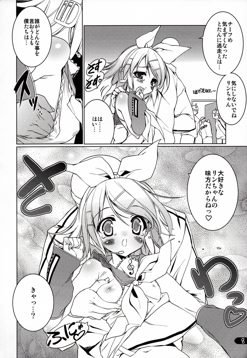 absurdres breast_grab breasts comic grabbing highres kagamine_rin monochrome nipples small_breasts sweatdrop tears translation_request urotan vocaloid