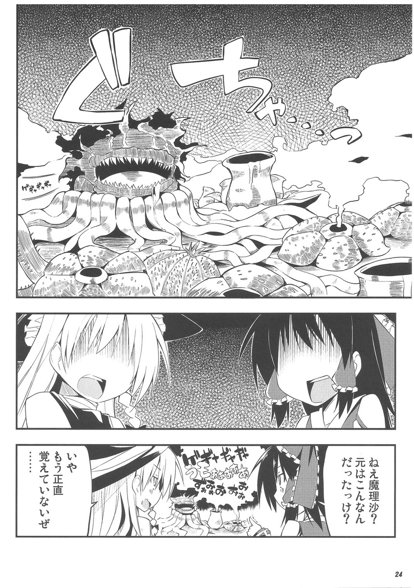 ascot bibi bow braid check_translation comic detached_sleeves flower greyscale hair_bow hair_ribbon hair_tubes hakurei_reimu hat highres kirisame_marisa long_hair monochrome multiple_girls nontraditional_miko rafflesia_(flower) ribbon scan short_hair single_braid touhou translation_request witch_hat