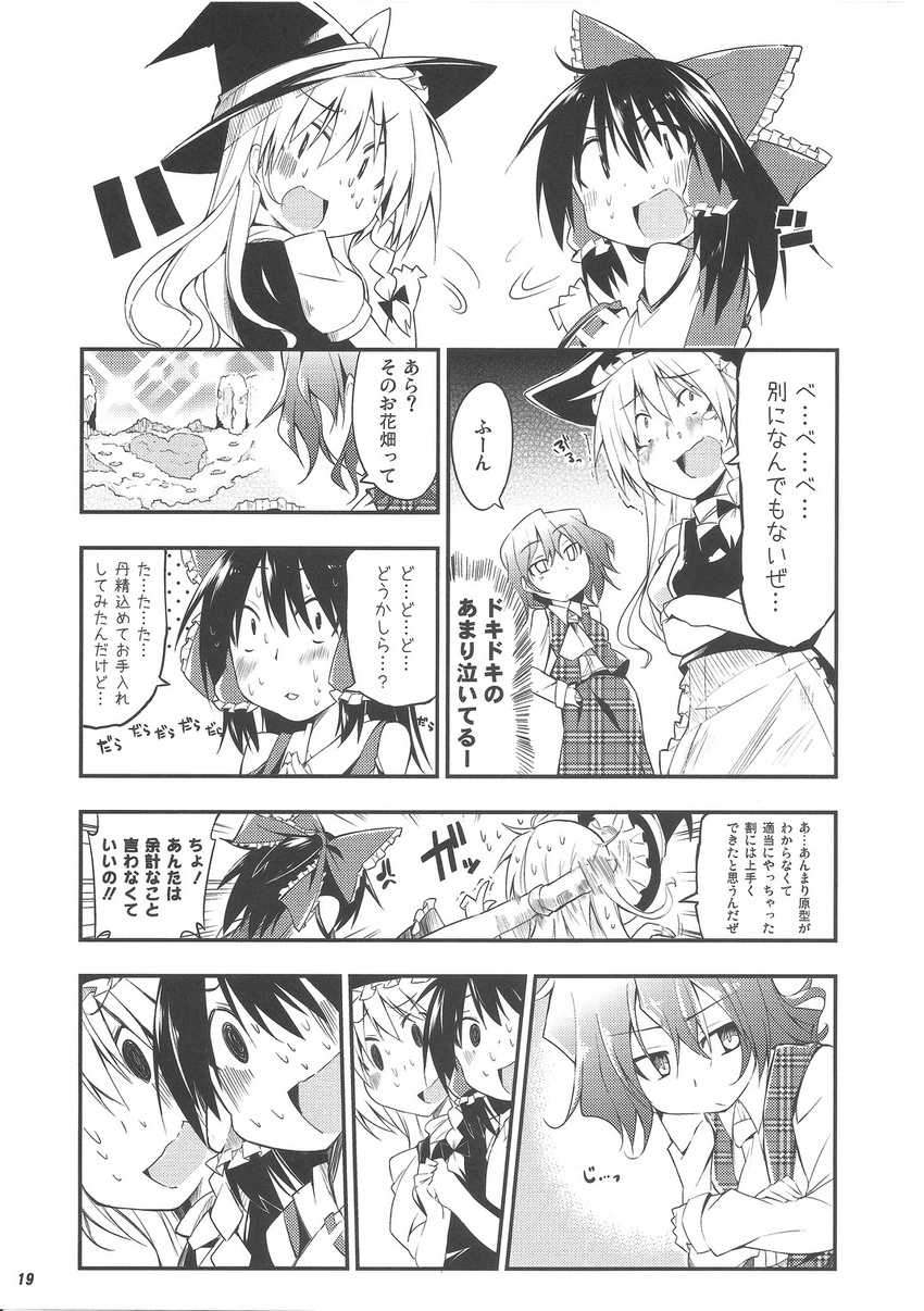 ascot bibi bow braid check_translation comic detached_sleeves field flower flower_field greyscale hair_bow hair_ribbon hair_tubes hakurei_reimu hat highres kazami_yuuka kirisame_marisa long_hair monochrome multiple_girls nontraditional_miko partially_translated plaid plaid_skirt plaid_vest ribbon scan short_hair single_braid skirt touhou translation_request vest witch_hat