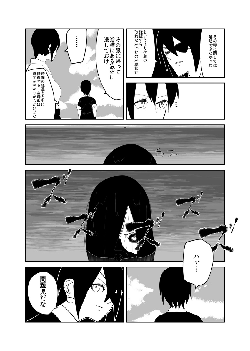 bad_id bad_pixiv_id c-button cloud cloudy_sky comic eyepatch greyscale hair_over_one_eye highres ka-class_submarine kaga_(kantai_collection) kantai_collection monochrome multiple_girls ocean shinkaisei-kan sky tenryuu_(kantai_collection) translated