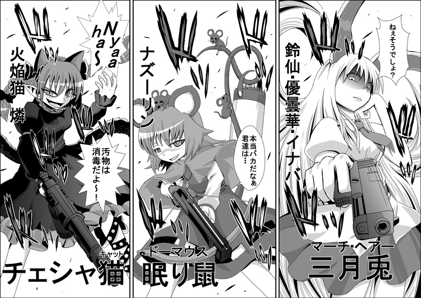 comic greyscale highres kaenbyou_rin monochrome multiple_girls nazrin niiko_(gonnzou) reisen_udongein_inaba touhou translated