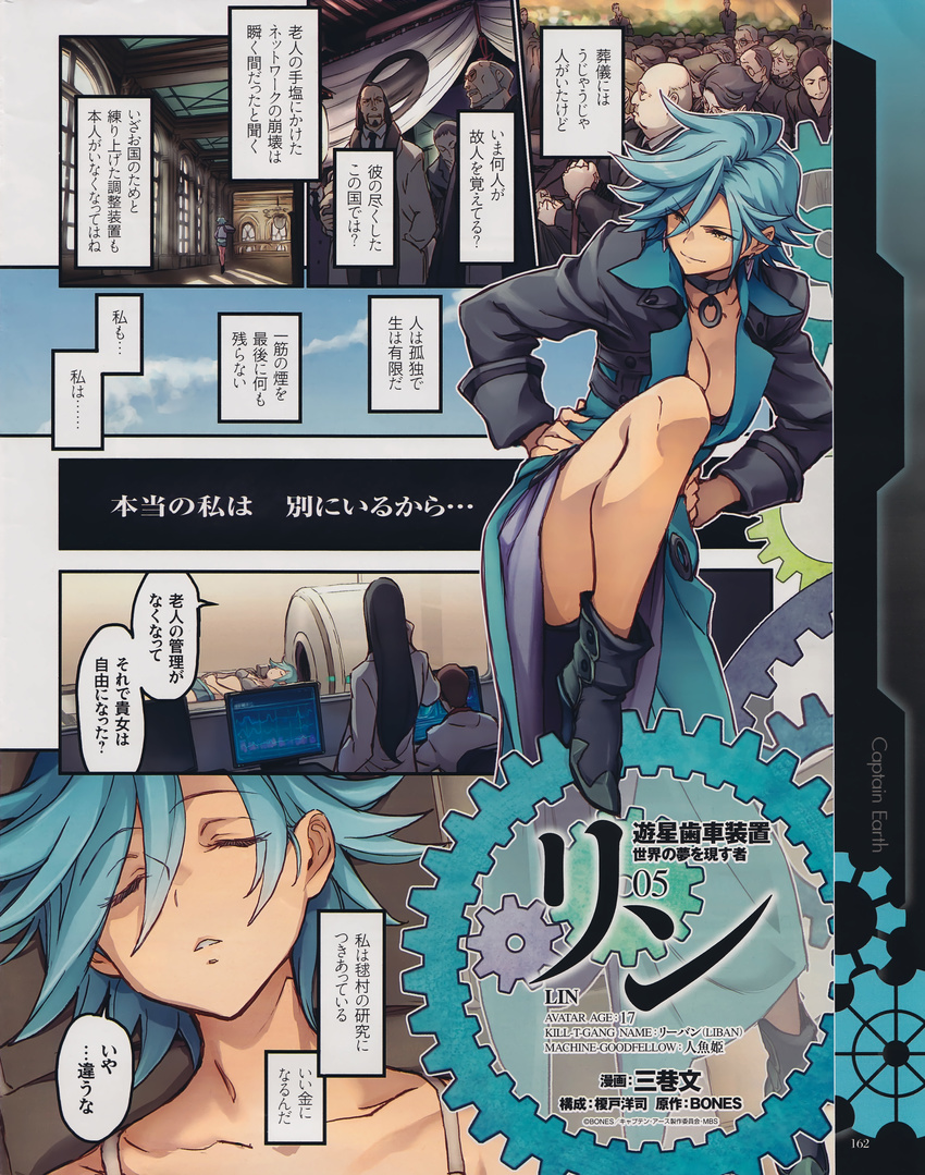 blue_hair boots bra breasts captain_earth choker cleavage comic highres large_breasts lin_(captain_earth) minato_fumi multiple_boys multiple_girls school_uniform underwear