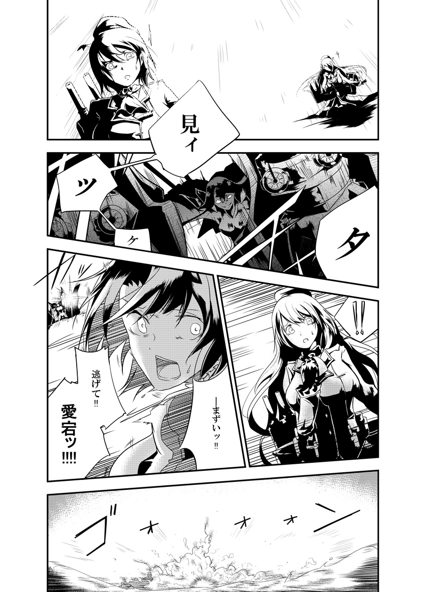 absurdres atago_(kantai_collection) bad_id bad_pixiv_id comic explosion greyscale highres kantai_collection monochrome motion_lines multiple_girls my_(iuogn4yu) nontraditional_miko ru-class_battleship short_hair takao_(kantai_collection) translated