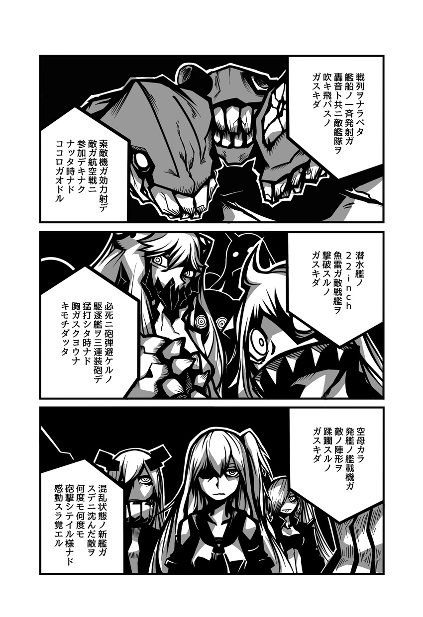 aircraft_carrier_oni airfield_hime anchorage_oni broken_teeth character_request comic covered_mouth deel_(rkeg) greyscale group_picture ha-class_destroyer hair_over_one_eye hellsing highres i-class_destroyer kantai_collection lineup long_hair looking_at_viewer major_(hellsing) midway_hime monochrome multiple_girls northern_ocean_hime nu-class_light_aircraft_carrier one_side_up parody scowl seaport_hime shaded_face shinkaisei-kan silhouette southern_ocean_oni tongue tongue_out translation_request