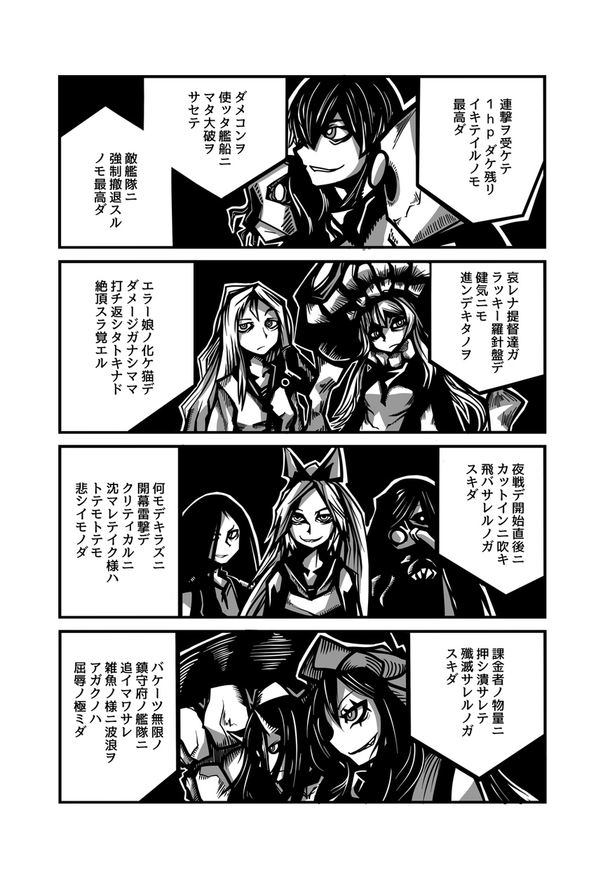 armored_aircraft_carrier_oni battleship_hime black_sclera bonnet chi-class_torpedo_cruiser comic deel_(rkeg) evil_smile greyscale grin group_picture group_profile hair_over_one_eye he-class_light_cruiser hellsing highres horns isolated_island_oni ka-class_submarine kantai_collection lineup looking_at_viewer major_(hellsing) mask monochrome multiple_girls parody profile ri-class_heavy_cruiser ru-class_battleship shinkaisei-kan short_hair smile smirk ta-class_battleship translation_request wo-class_aircraft_carrier