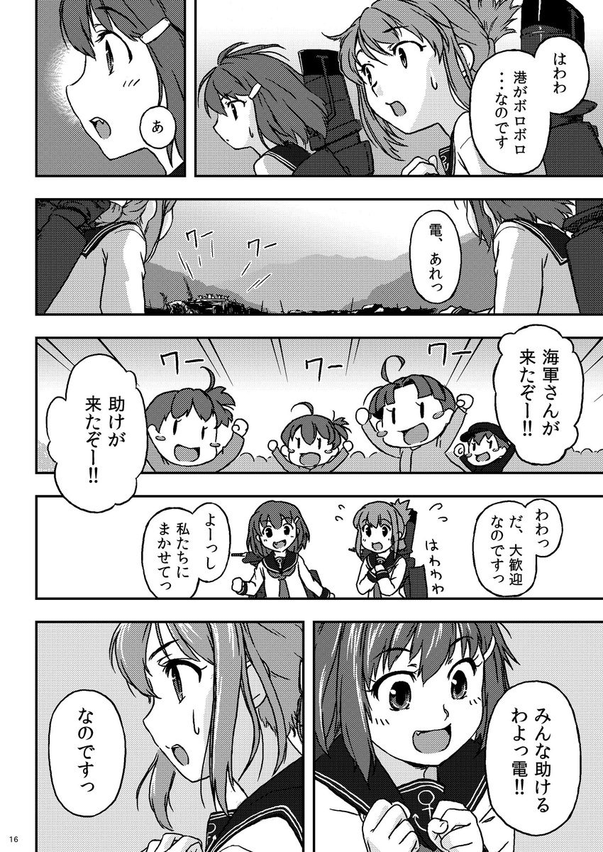 absurdres comic greyscale hair_ornament hairclip highres ikazuchi_(kantai_collection) inazuma_(kantai_collection) kantai_collection kohige monochrome multiple_girls school_uniform serafuku short_hair translation_request