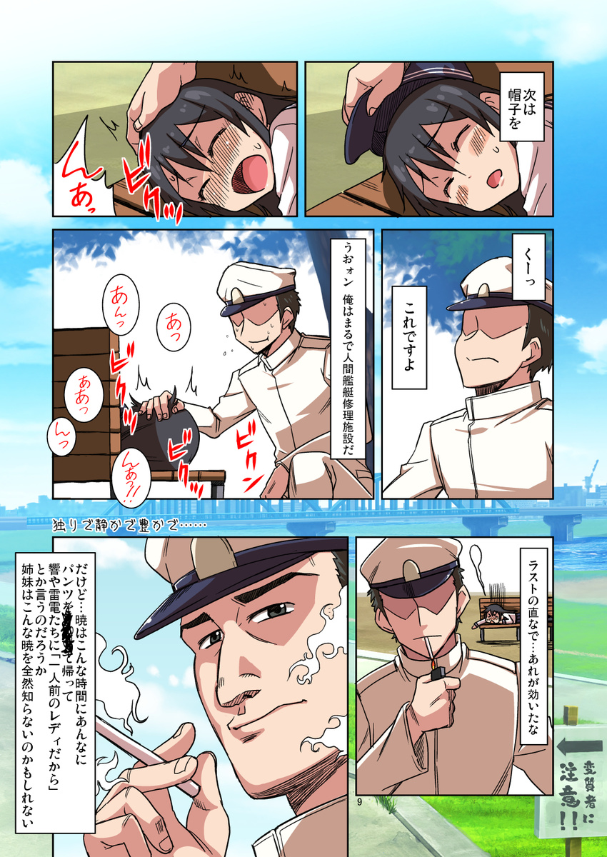 &gt;_&lt; 1girl admiral_(kantai_collection) akatsuki_(kantai_collection) black_legwear blue_eyes cigarette closed_eyes comic hat highres kantai_collection kodoku_no_gourmet long_hair military military_uniform naval_uniform pantyhose school_uniform serafuku smoking translated uniform yuuji