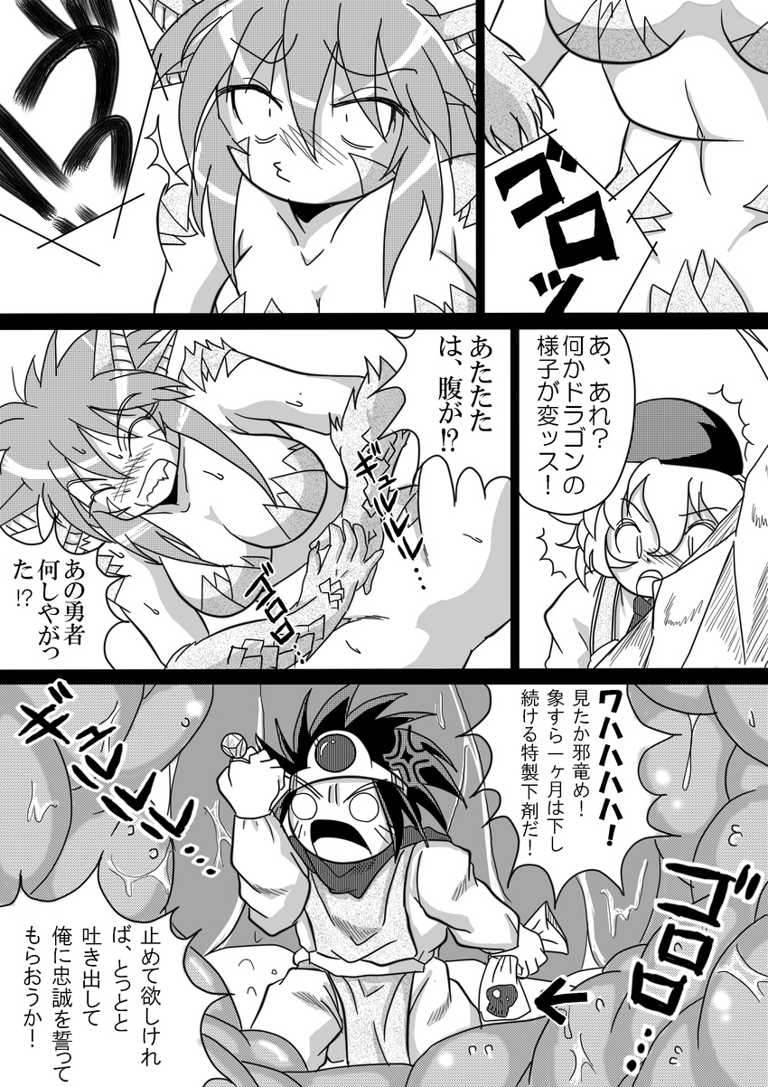 2girls absurdres anger_vein blush breasts comic crown dragon_girl dragon_quest giantess greyscale hat highres inside_creature jewelry large_breasts monochrome monster_girl multiple_girls poison ring scales stomachache translation_request vore
