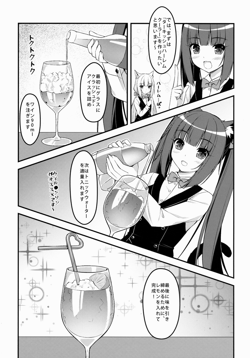 :3 alcohol animal_ears bangs bartender blunt_bangs blush cat_ears cat_tail champagne chocola_(sayori) comic crazy_straw cup doujinshi drinking_glass drinking_straw greyscale heart_straw highres long_hair monochrome multiple_girls nekopara open_mouth pantyhose partially_translated ribbon sayori scan tail translation_request twintails vanilla_(sayori) vest waitress