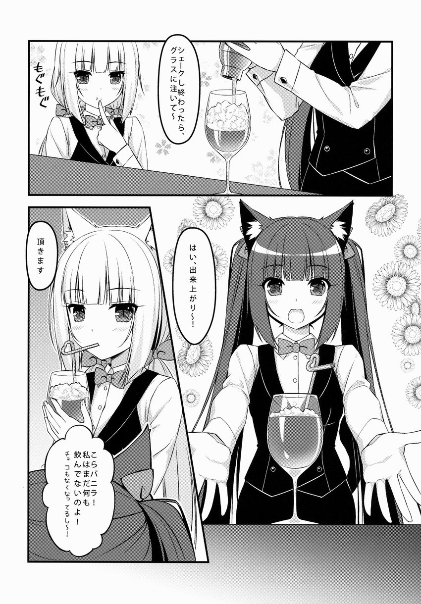 :3 alcohol animal_ears bangs blunt_bangs blush cat_ears cat_tail champagne chocola_(sayori) comic crazy_straw cup doujinshi drinking_glass drinking_straw greyscale heart_straw highres long_hair monochrome multiple_girls nekopara open_mouth pantyhose sayori scan tail translated twintails vanilla_(sayori) waitress