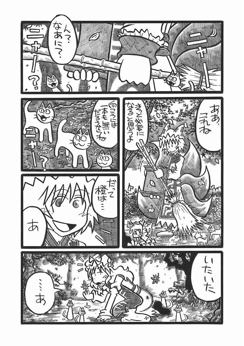 animal_ears broom cat comic doujinshi fox_ears fox_tail greyscale hat highres leaf maple_leaf monochrome multiple_girls scan sweatdrop tail touhou traditional_media translation_request tree yakumo_ran yakumo_yukari yotsuboshi-imai