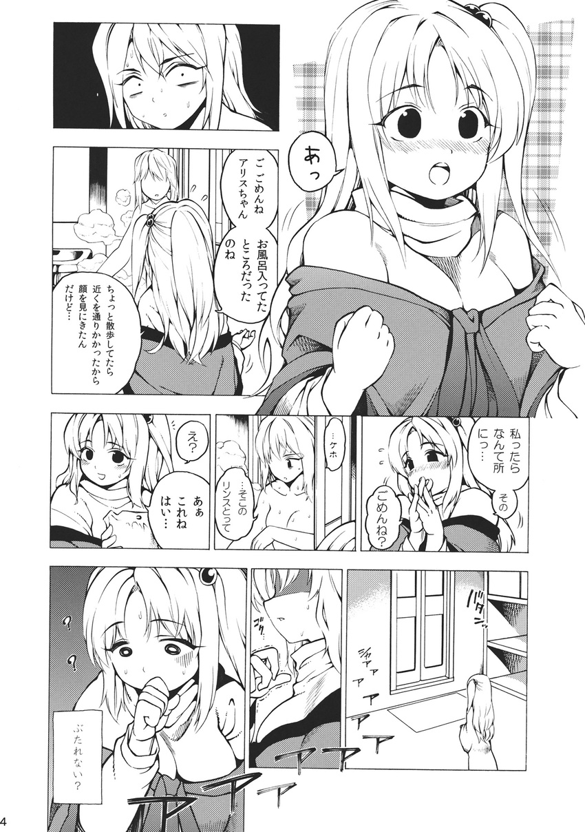 ? ahoge alice_margatroid blush cabinet comic covering covering_breasts door doujinshi fuantei greyscale hands_together highres long_hair monochrome multiple_girls shinki short_hair spoken_question_mark standing sweat touhou touhou_(pc-98) translation_request turtleneck