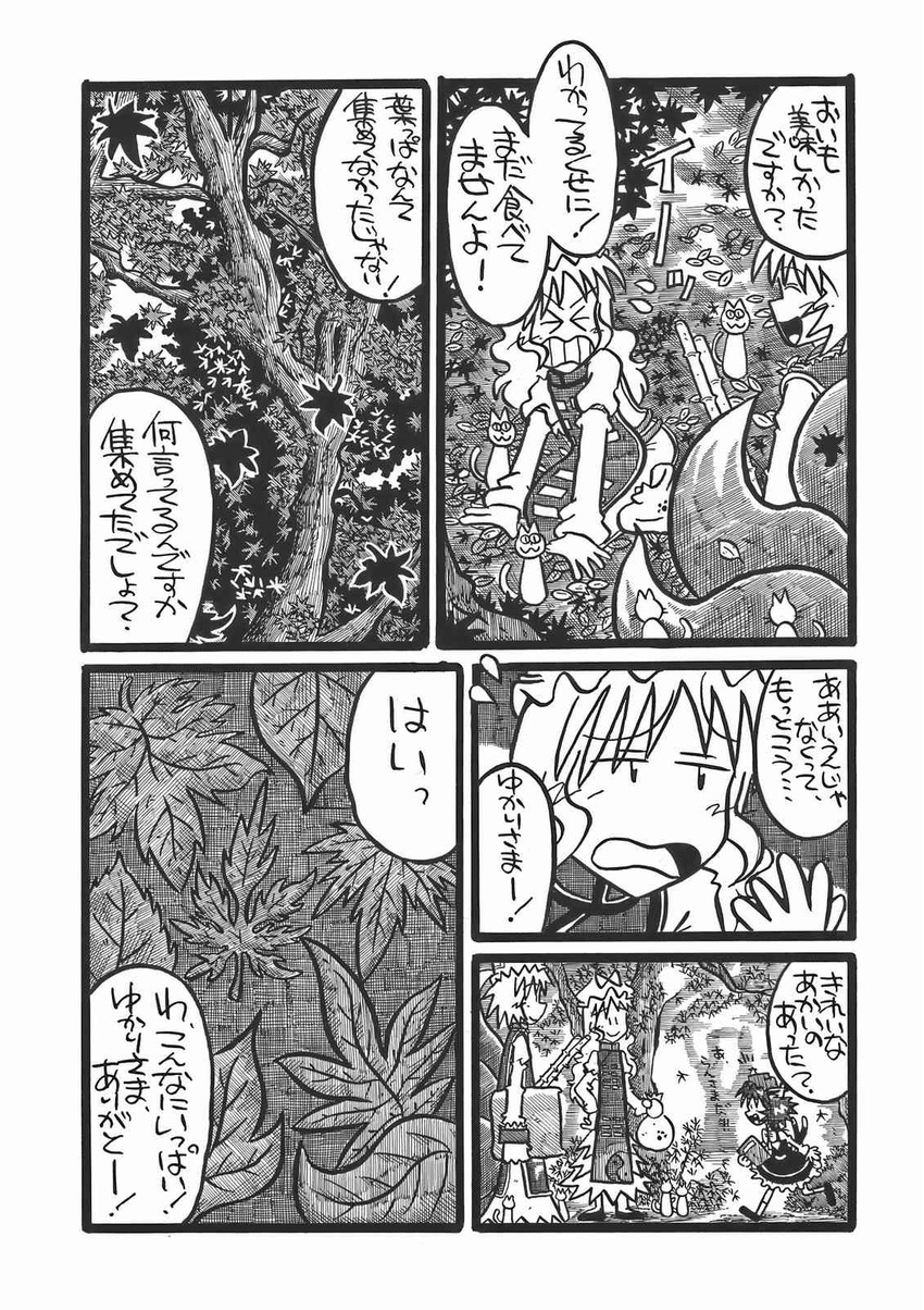 animal_ears broom cat cat_ears cat_tail chen comic doujinshi fox_ears fox_tail greyscale hat highres leaf maple_leaf monochrome multiple_girls scan tail touhou traditional_media translation_request tree yakumo_ran yakumo_yukari yotsuboshi-imai