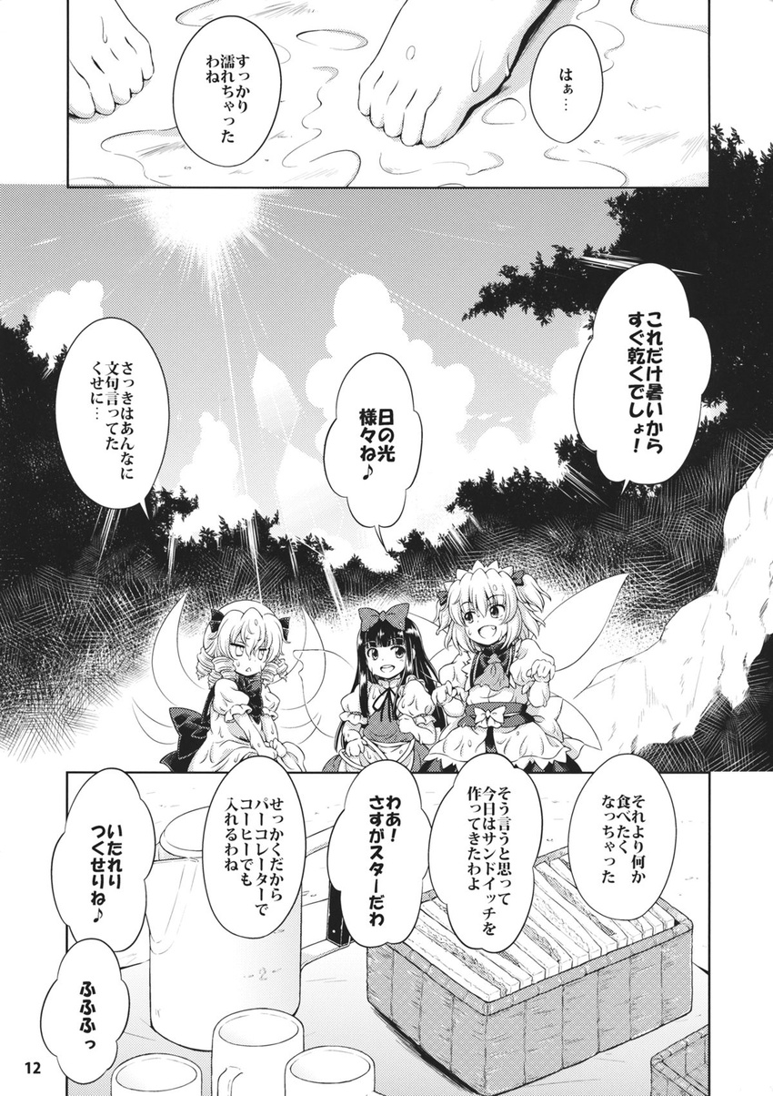 :d barefoot black_hair bow chestnut_mouth comic doujinshi drill_hair fang greyscale hair_bow hat highres hirasaka_makoto long_hair luna_child monochrome multiple_girls open_mouth picnic_basket short_hair smile star_sapphire sun sunlight sunny_milk touhou translated wet wet_clothes wings
