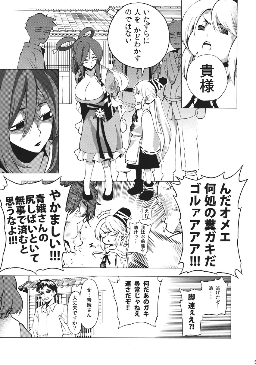 3boys =_= anger_vein angry breasts check_translation cleavage comic doujinshi flower fuantei greyscale hair_ornament hair_stick hat highres japanese_clothes kaku_seiga kariginu large_breasts long_hair monochrome mononobe_no_futo multiple_boys multiple_girls ofuda partially_translated ribbon scan short_hair tate_eboshi touhou translation_request