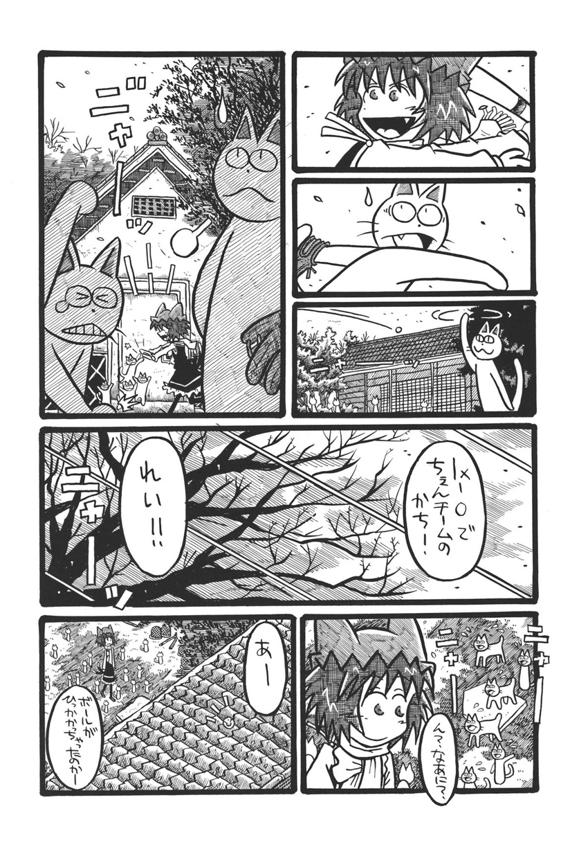 animal_ears ball baseball baseball_base baseball_bat baseball_mitt cat cat_ears cat_tail chen comic doujinshi greyscale hat highres house monochrome scan tail too_many too_many_cats touhou traditional_media translation_request tree wind yotsuboshi-imai