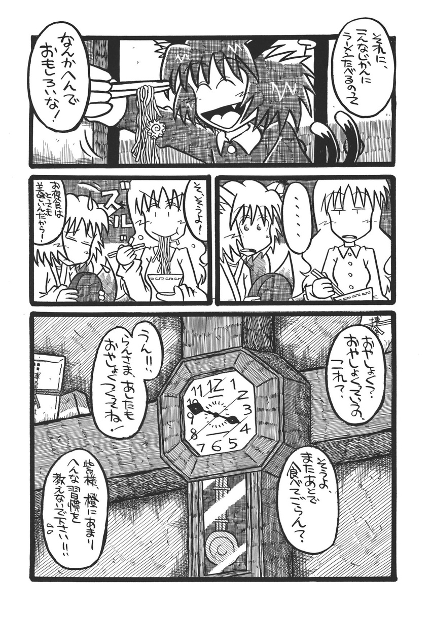 analog_clock animal_ears bowl cat_ears cat_tail chen clock comic doujinshi eating food fox_ears fox_tail greyscale highres meandros monochrome multiple_girls noodles pajamas pendulum_clock ramen scan tail touhou traditional_media translation_request tray yakumo_ran yakumo_yukari yotsuboshi-imai