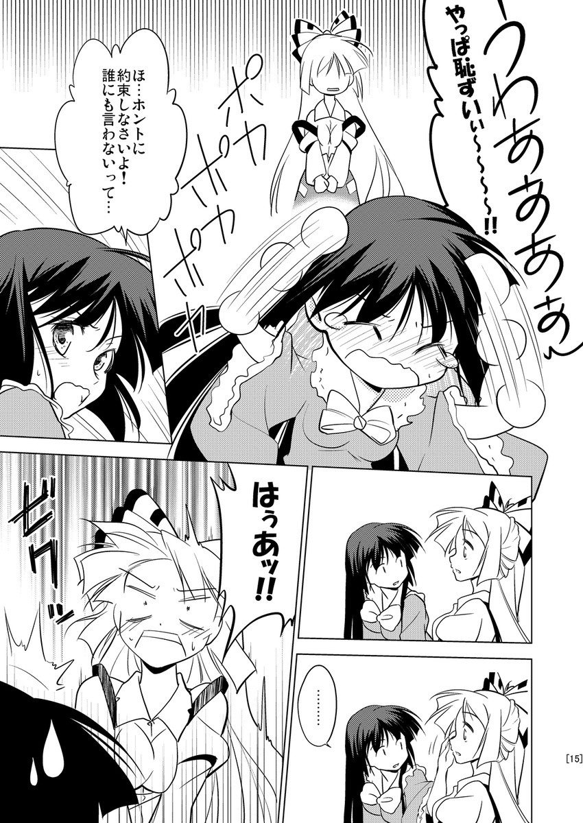 black_hair blush bow comic crying embarrassed fujiwara_no_mokou greyscale hachi_(chihagura) hair_ribbon highres houraisan_kaguya long_hair monochrome multiple_girls ribbon surprised touhou translated white_background