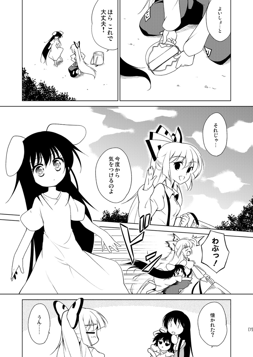 &gt;_&lt; 3girls :x =_= ahoge animal_ears baggy_pants bangs bare_legs barefoot basket black_hair blush bow breasts bunny_ears carrot_necklace carrying_under_arm closed_eyes cloud cloudy_sky comic dress eyebrows_visible_through_hair flat_chest foothold_trap fujiwara_no_mokou glomp greyscale hachi_(chihagura) highres hime_cut houraisan_kaguya hug inaba_tewi jitome juliet_sleeves kneeling large_bow long_hair long_sleeves looking_down monochrome motion_lines multiple_girls ofuda open_mouth outdoors pants pinafore_dress ponytail puffy_short_sleeves puffy_sleeves short_hair short_sleeves sidelocks sky small_breasts standing suspenders touhou translated tree very_long_hair waving white_bow |_|