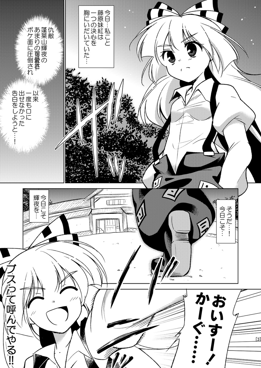 bow comic fujiwara_no_mokou greyscale hachi_(chihagura) highres long_hair monochrome smile solo touhou translated