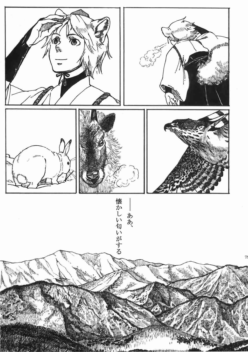 animal_ears bird bunny comic doujinshi eagle greyscale hat highres inubashiri_momiji kobuushi monochrome mountain scan scenery tail tokin_hat touhou translated wolf_ears wolf_tail