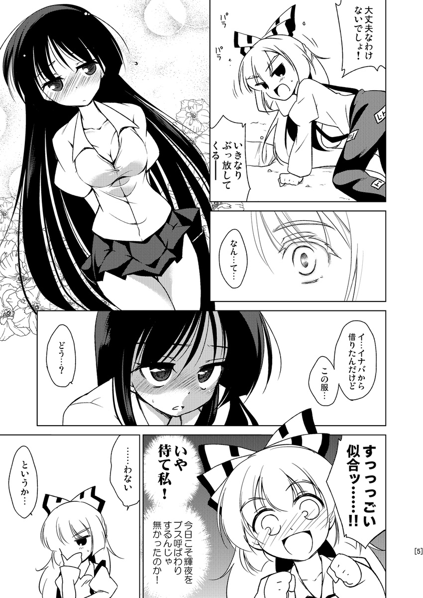 black_hair blush bow breasts cleavage comic contemporary dress fujiwara_no_mokou greyscale hachi_(chihagura) hair_ribbon highres houraisan_kaguya long_hair medium_breasts miniskirt monochrome multiple_girls open_mouth pinafore_dress ribbon skirt smile touhou translated