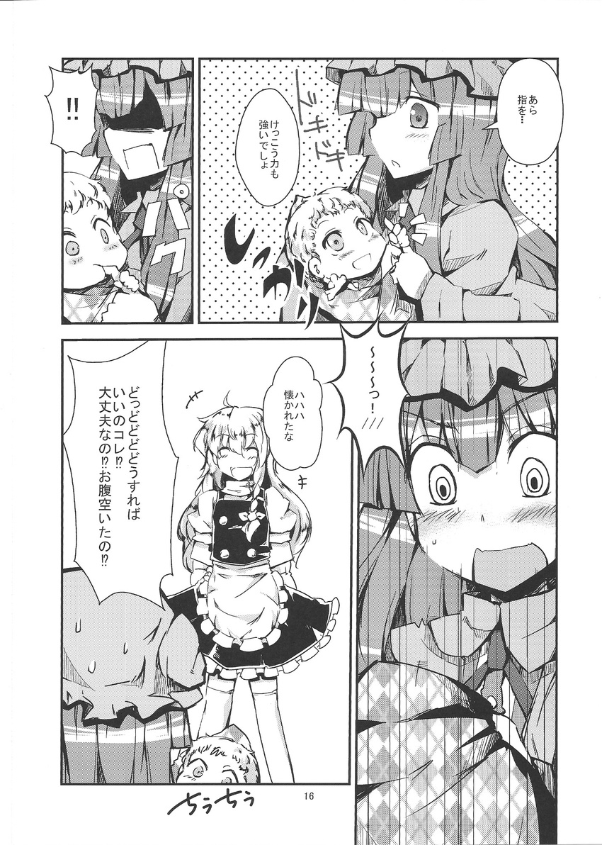 baby blush chata_maru_(irori_sabou) comic doujinshi finger_sucking greyscale hat highres holding kirisame_marisa long_hair monochrome multiple_girls patchouli_knowledge scan touhou translation_request