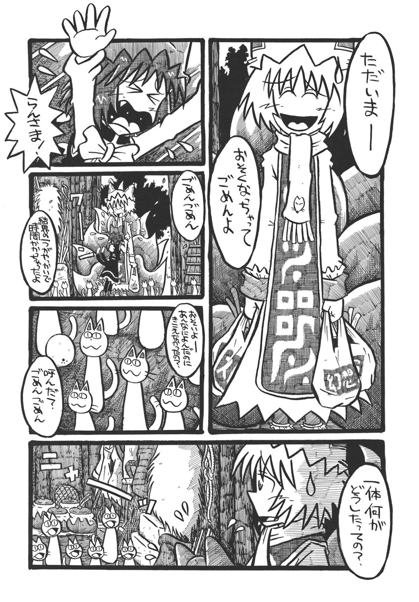 animal_ears bag cat cat_ears cat_tail chen comic doujinshi fox_ears fox_tail greyscale grocery_bag hat highres monochrome multiple_girls scan shopping_bag sweatdrop tail too_many too_many_cats touhou traditional_media translation_request yakumo_ran yotsuboshi-imai