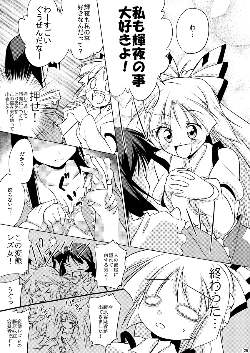 bow bow_bra bra comic fujiwara_no_mokou greyscale hachi_(chihagura) highres houraisan_kaguya long_hair monochrome multiple_girls slapping touhou translated underwear