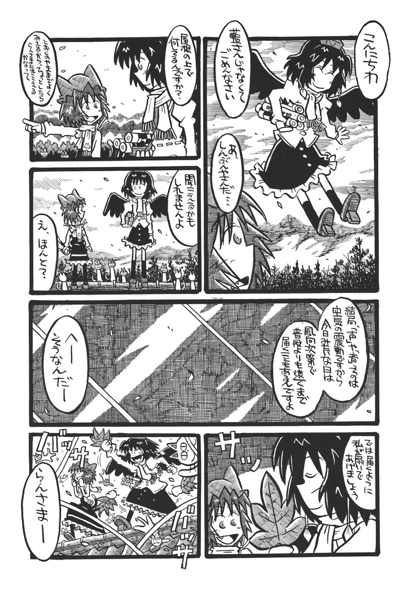 animal_ears cat cat_ears cat_tail chen comic doujinshi fan flying geta greyscale hat highres monochrome multiple_girls scan scroll shameimaru_aya short_hair smile tail tokin_hat touhou traditional_media translation_request wind wings yotsuboshi-imai