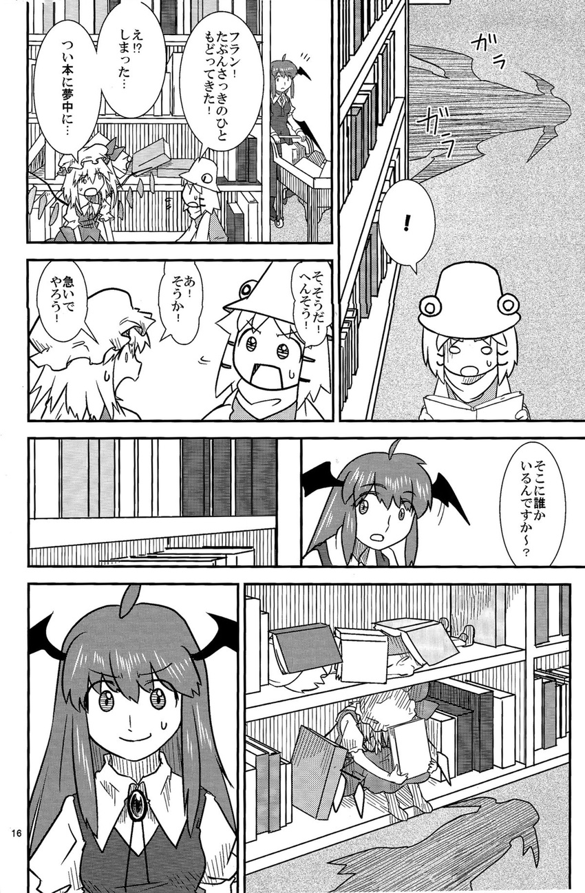 3girls ahoge bat_wings bolo_tie book book_on_head book_on_lap book_truck bookshelf comic doujinshi dress_shirt flandre_scarlet greyscale hat head_wings hiding highres juliet_sleeves koakuma leg_hug library long_hair long_skirt long_sleeves lying mob_cap monochrome moriya_suwako multiple_girls o_o object_on_head on_back peeking_out puffy_sleeves sakana_(ryuusui-tei) scan shadow shirt sidelocks skirt smile spoken_exclamation_mark sweat touhou translated vest voile wings yotsubato!