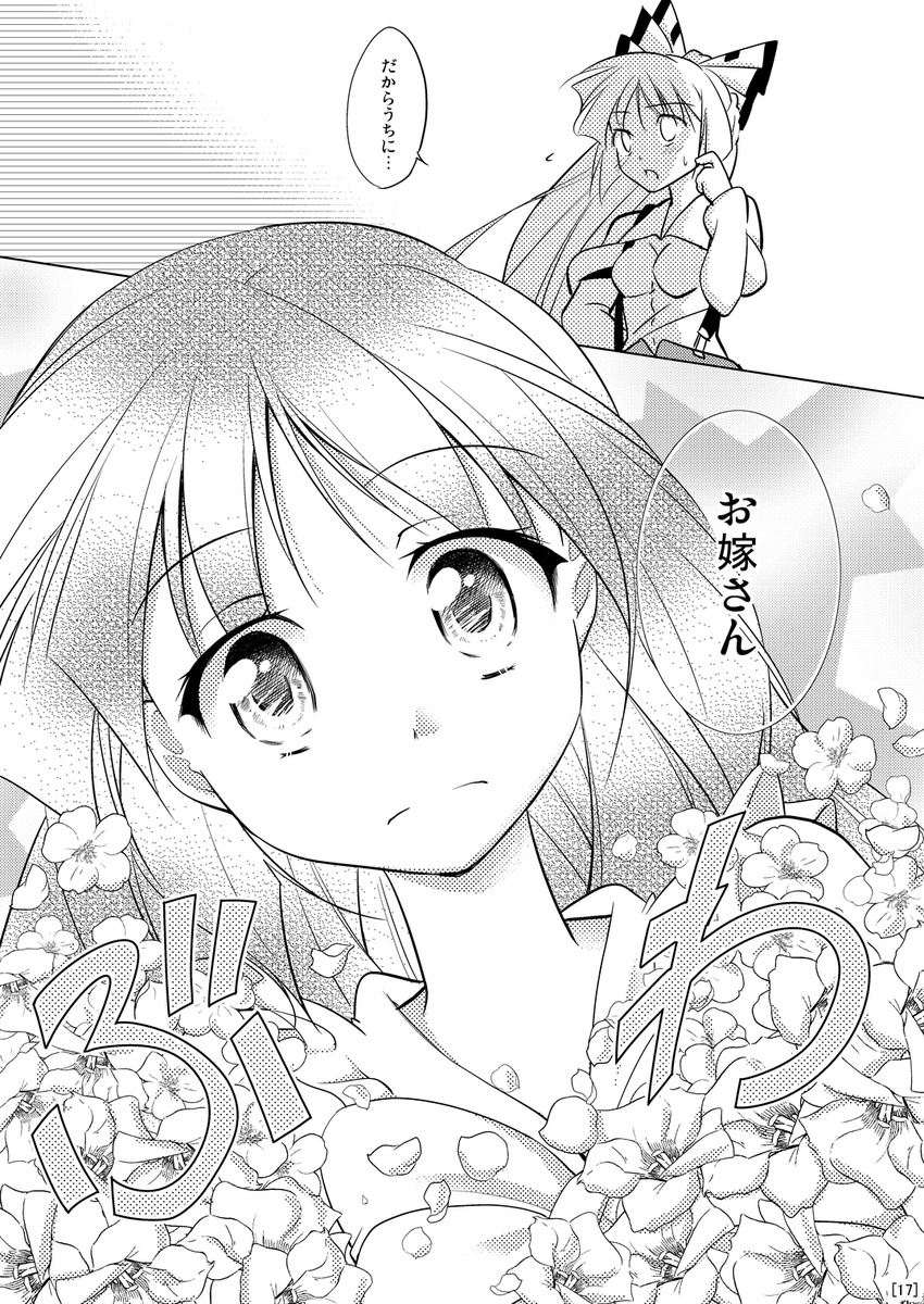 bow close-up comic flower fujiwara_no_mokou greyscale hachi_(chihagura) highres houraisan_kaguya long_hair monochrome multiple_girls touhou translated