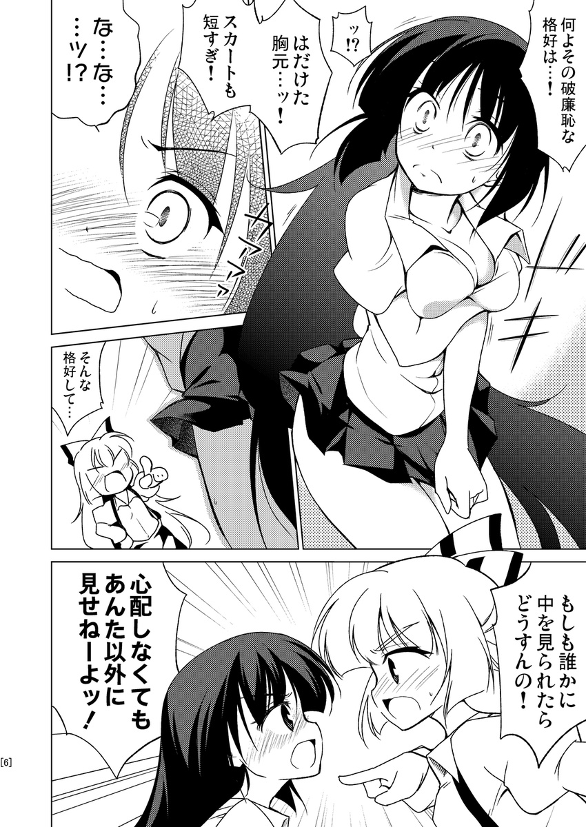 black_hair blush bow breast_lift breasts comic contemporary covering covering_breasts fujiwara_no_mokou greyscale hachi_(chihagura) hair_ribbon hands_on_own_chest highres houraisan_kaguya long_hair medium_breasts monochrome multiple_girls open_mouth pointing_finger ribbon skirt touhou translated