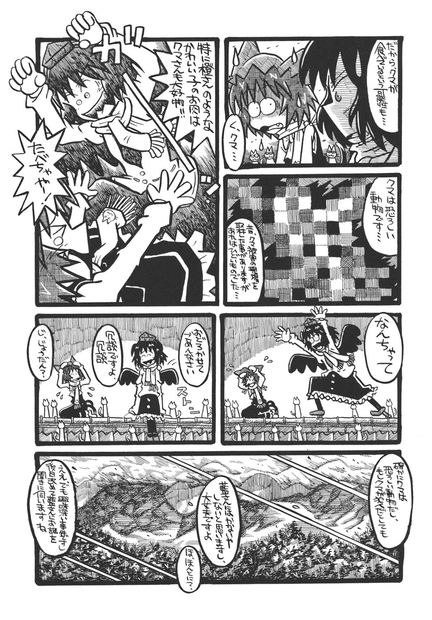 animal_ears cat cat_ears cat_tail chen comic doujinshi geta greyscale hat highres monochrome mountain multiple_girls scan scarf shameimaru_aya short_hair sweatdrop tail tokin_hat touhou traditional_media translation_request wings yotsuboshi-imai