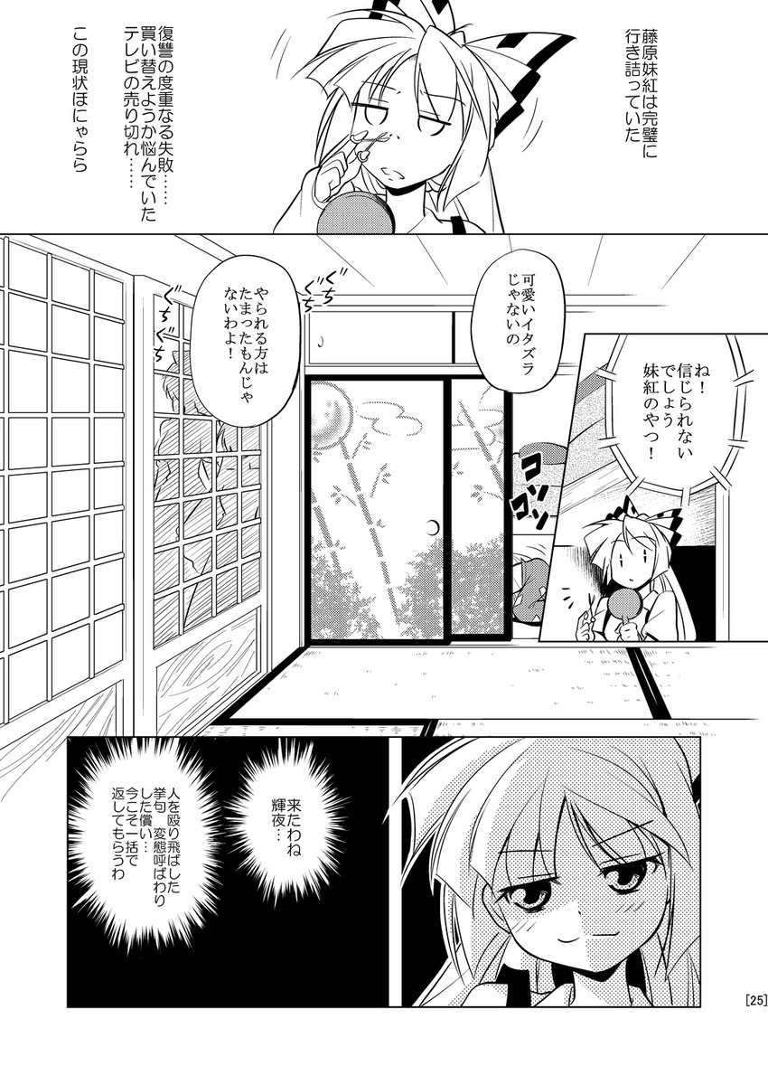 comic fujiwara_no_mokou greyscale hachi_(chihagura) highres long_hair mirror monochrome sliding_doors touhou translated