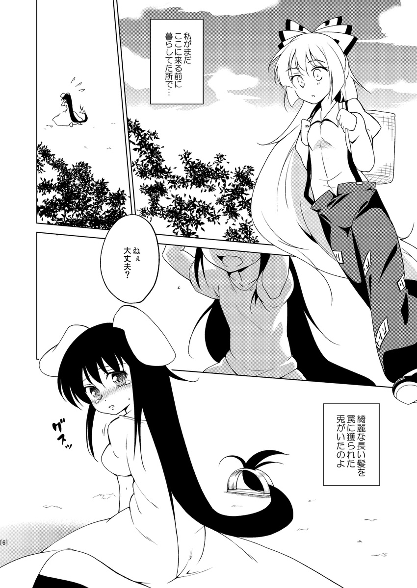 alternate_hair_length alternate_hairstyle animal_ears baggy_pants bangs basket black_hair blush bow breasts bunny_ears cloud cloudy_sky collarbone collared_shirt comic crying crying_with_eyes_open dress eyebrows_visible_through_hair flat_chest flying_sweatdrops foothold_trap fujiwara_no_mokou grass greyscale hachi_(chihagura) hair_bow hands_on_own_head highres hime_cut inaba_tewi large_bow leaf long_hair looking_back monochrome multiple_girls nose_blush ofuda outdoors pants puffy_short_sleeves puffy_sleeves seiza shirt shoes short_sleeves sitting sky small_breasts stuck suspenders sweat tears touhou translated tree trembling very_long_hair walking