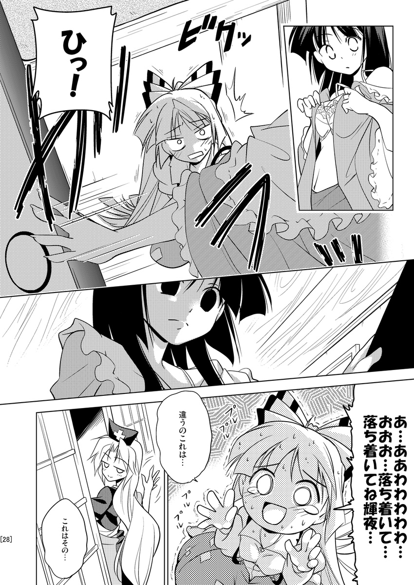 bra comic empty_eyes fujiwara_no_mokou greyscale hachi_(chihagura) hat highres houraisan_kaguya long_hair monochrome multiple_girls nurse_cap sliding_doors touhou translated trembling underwear undressing yagokoro_eirin