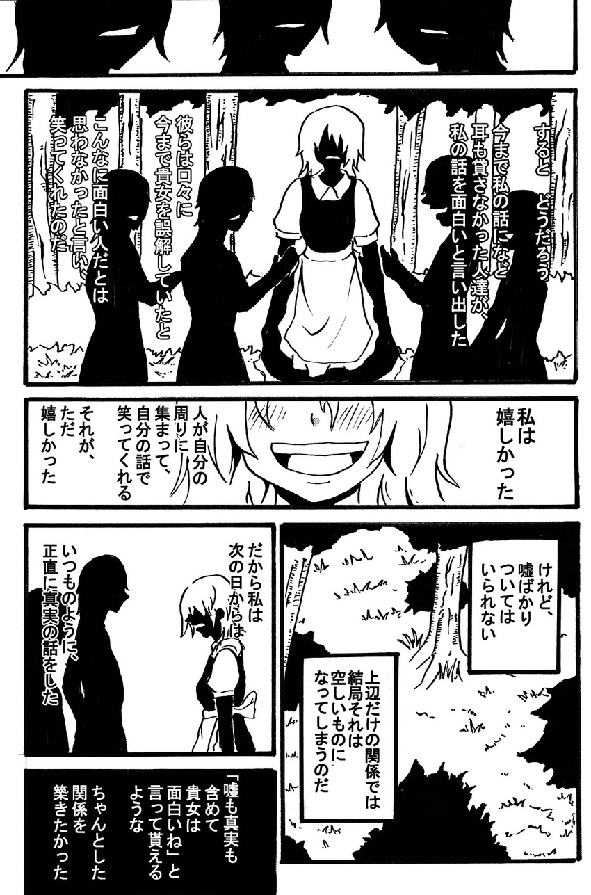 blush comic faceless greyscale highres jiroo kirisame_marisa monochrome open_mouth smile touhou translation_request tree