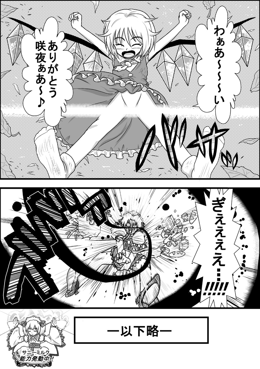 ascot blood bow braid censored comic convenient_censoring dragon_ball dragon_ball_z dress emphasis_lines epic_nosebleed flandre_scarlet food greyscale hair_bow highres hokuto_no_ken hokuto_ujou_hagan_ken indian_style izayoi_sakuya maid maid_headdress monochrome multiple_girls necktie niiko_(gonnzou) no_hat no_headwear no_panties nosebleed outstretched_arms parody ribbon short_hair side_ponytail sitting smile sparkle sunny_milk touhou translated twin_braids twintails wings