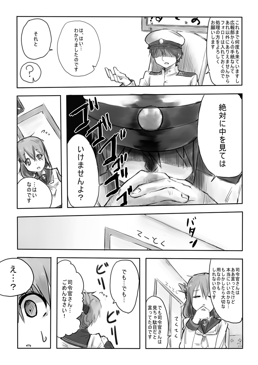 1girl admiral_(kantai_collection) comic folded_ponytail gendou_pose greyscale hands_clasped highres inazuma_(kantai_collection) interlocked_fingers kantai_collection military military_uniform monochrome naval_uniform own_hands_together school_uniform serafuku so-ichi translation_request uniform