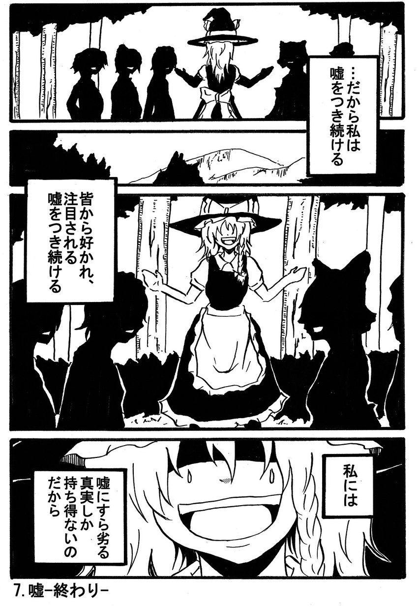 aki_minoriko aki_shizuha comic faceless greyscale hakurei_reimu hat highres jiroo kawashiro_nitori kirisame_marisa monochrome mountain multiple_girls smile teardrop touhou translation_request tree