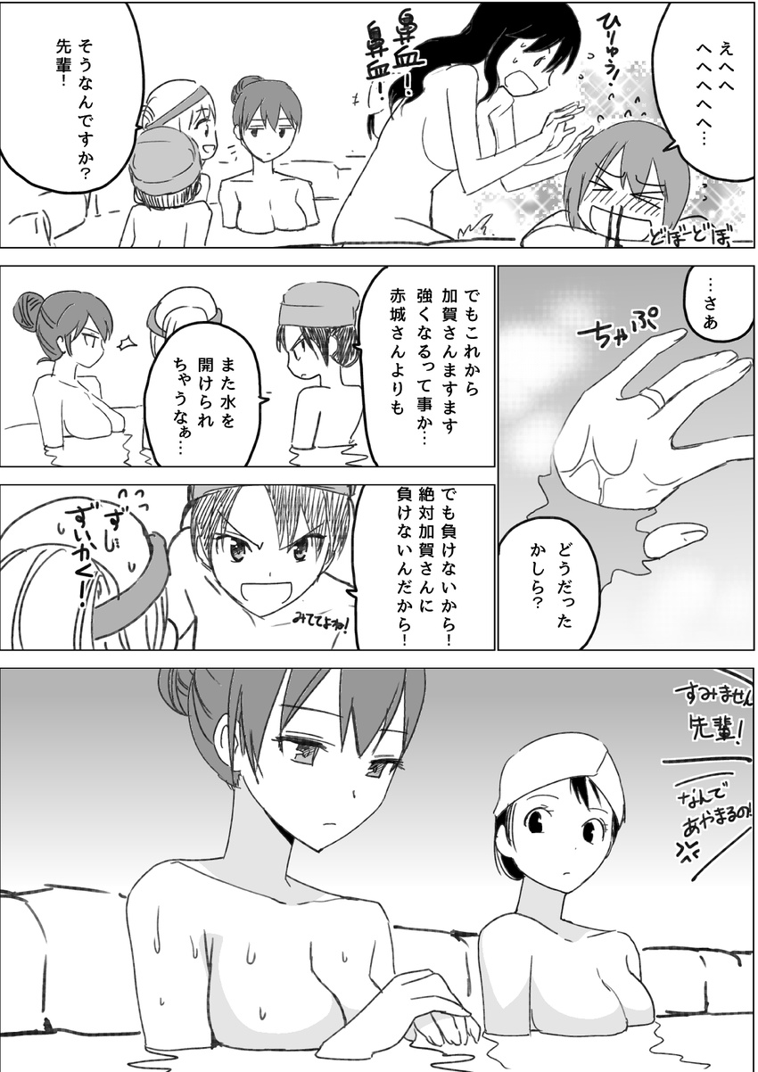 &gt;_&lt; akagi_(kantai_collection) bathhouse bathing blood censored closed_eyes comic convenient_censoring flying_sweatdrops greyscale highres hiryuu_(kantai_collection) jewelry kaga_(kantai_collection) kantai_collection long_hair looking_at_viewer masukuza_j monochrome multiple_girls nosebleed ring shoukaku_(kantai_collection) souryuu_(kantai_collection) translated wedding_band zuikaku_(kantai_collection)