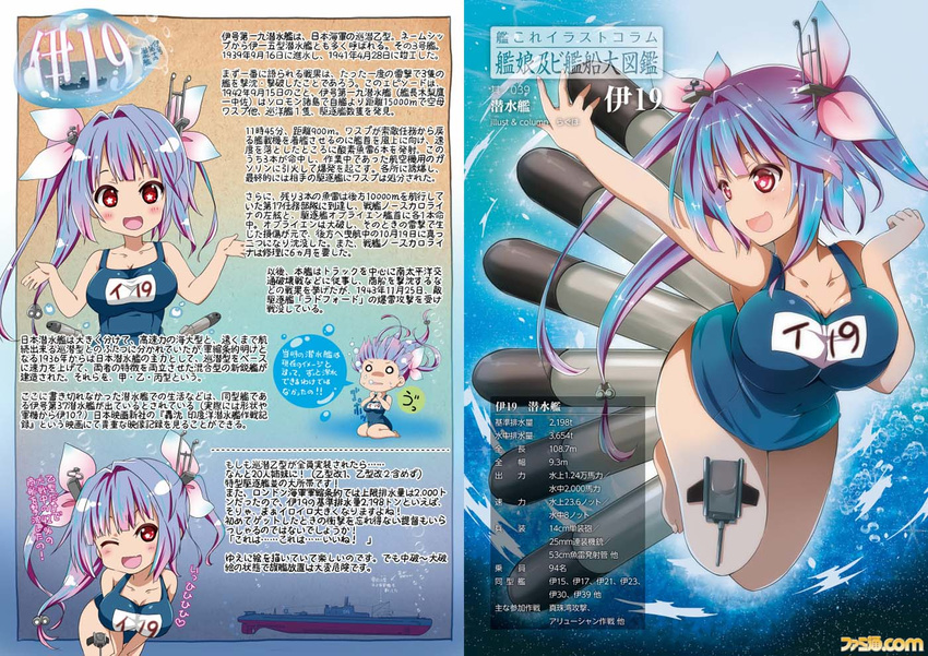 :d ;d article barefoot breasts bubble check_translation holding_breath i-19_(kantai_collection) kantai_collection large_breasts o_o official_art one-piece_swimsuit one_eye_closed open_mouth ragho_no_erika school_swimsuit smile star star-shaped_pupils submarine swimsuit symbol-shaped_pupils torpedo translated translation_request watercraft