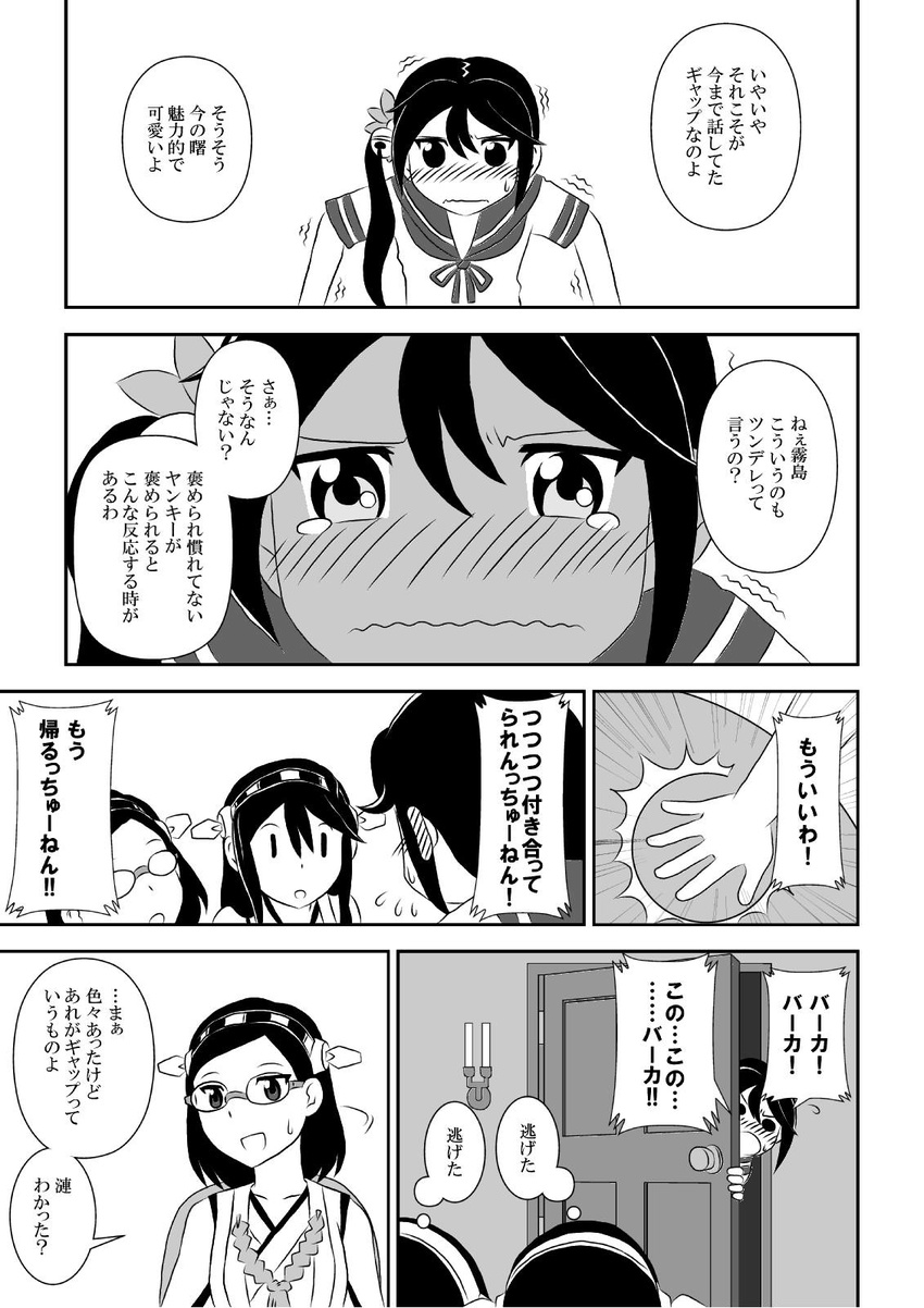 akebono_(kantai_collection) bare_shoulders bell comic flower greyscale hair_bell hair_flower hair_ornament haruna_(kantai_collection) highres japanese_clothes jingle_bell kantai_collection kirishima_(kantai_collection) long_hair minton monochrome multiple_girls nontraditional_miko school_uniform serafuku short_hair side_ponytail translation_request twintails