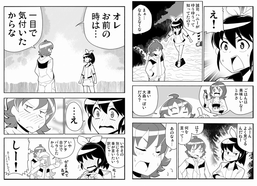 3girls aino_megumi chopsticks comic greyscale happinesscharge_precure! hat jacket long_hair monochrome multiple_girls ogi_(torikari) oomori_yuuko ponytail precure rice sagara_seiji shirayuki_hime short_hair translation_request