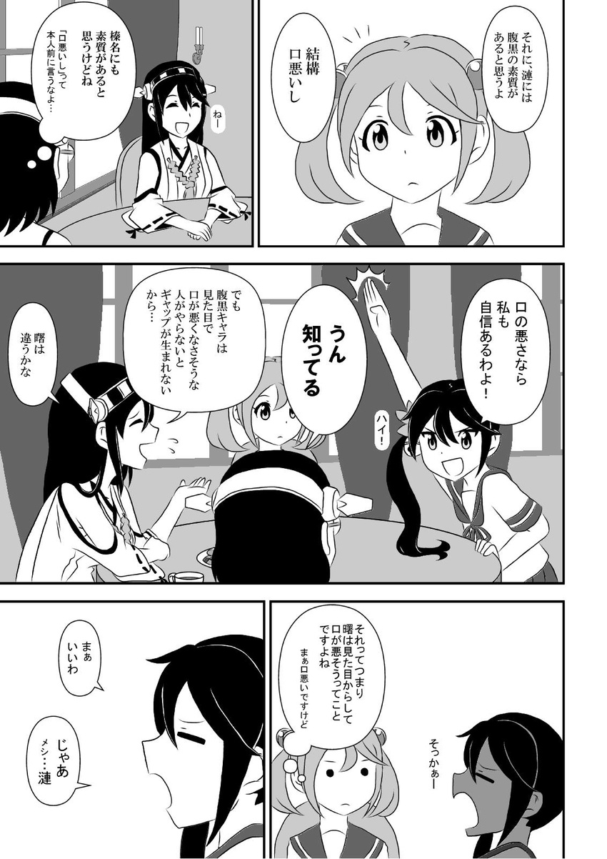akebono_(kantai_collection) bare_shoulders bell comic flower greyscale hair_bell hair_bobbles hair_flower hair_ornament haruna_(kantai_collection) highres japanese_clothes jingle_bell kantai_collection kirishima_(kantai_collection) long_hair minton monochrome multiple_girls nontraditional_miko sazanami_(kantai_collection) school_uniform serafuku short_hair side_ponytail translation_request twintails